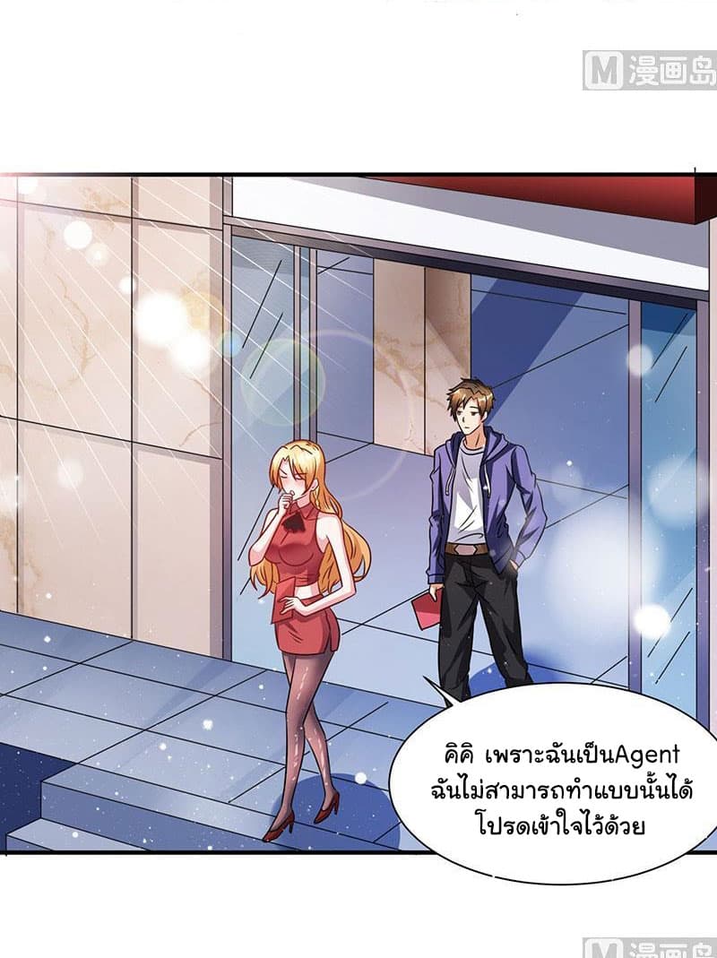 My Beauty Agent Wife ภรรยาผมเป็นสายลับ 3-3