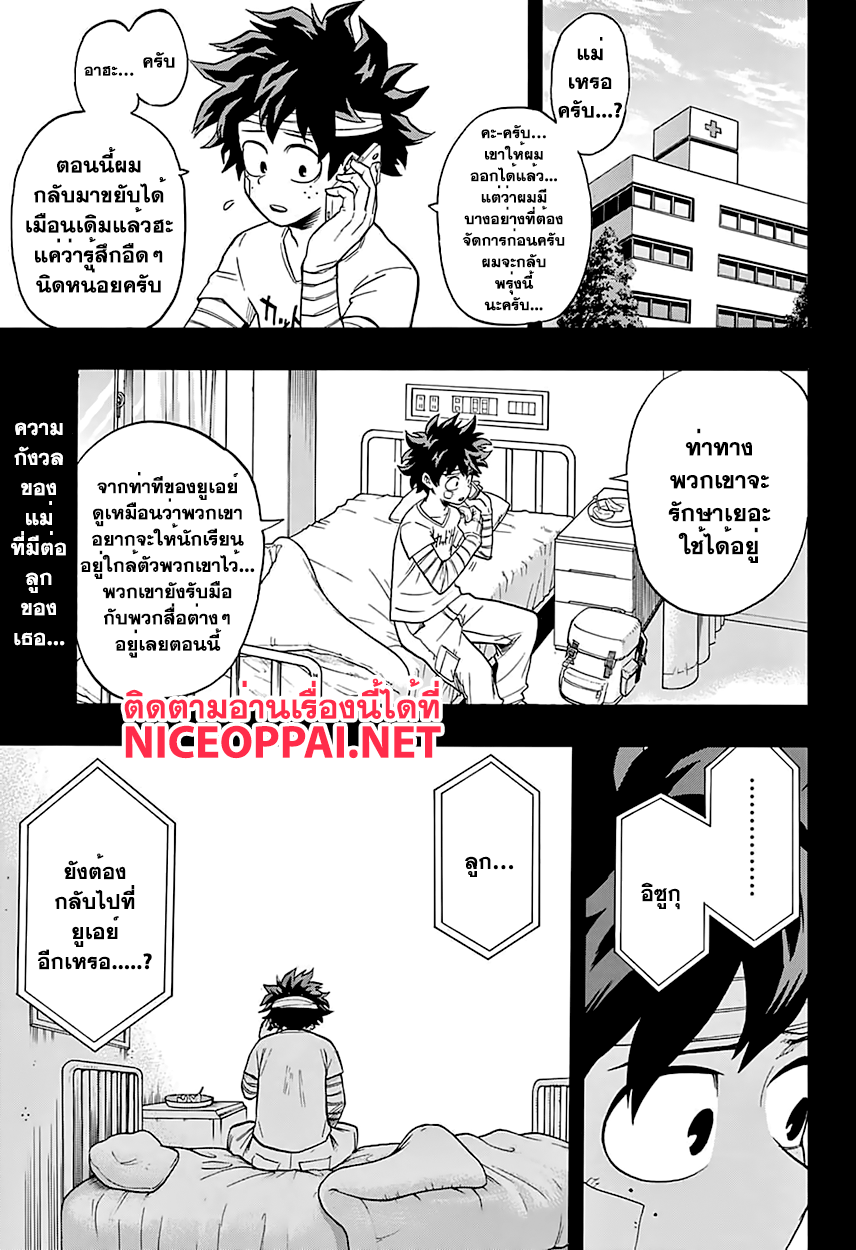 Boku no Hero Academia 85-TH-มีแต่พวกงี่เง่าเต็มไปหมด