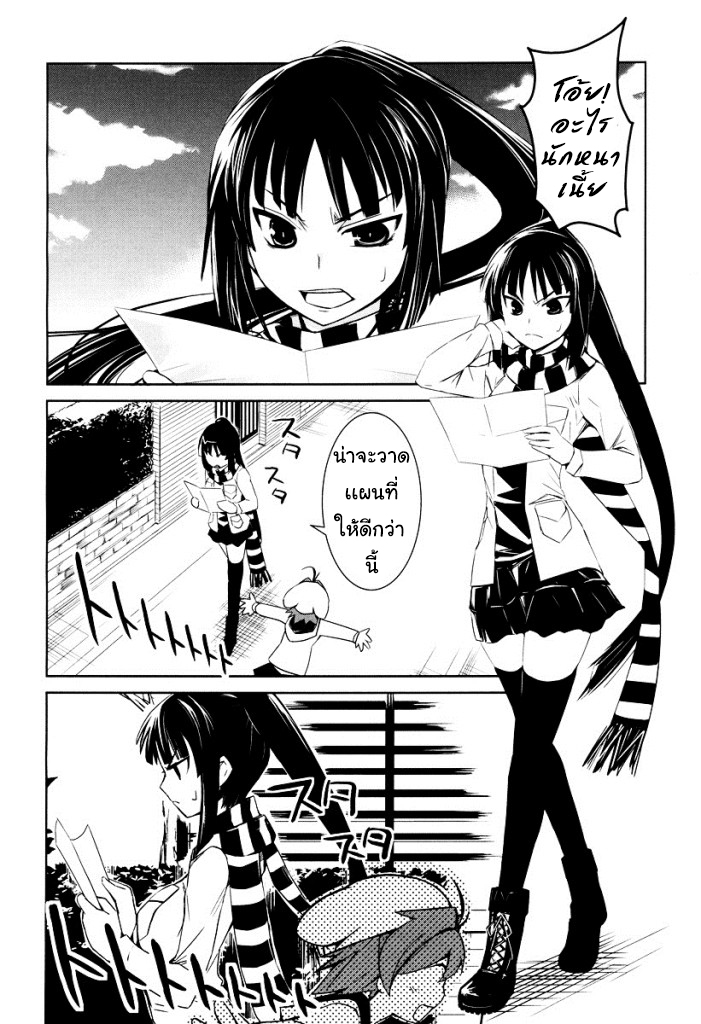 Yamanko! 1-1