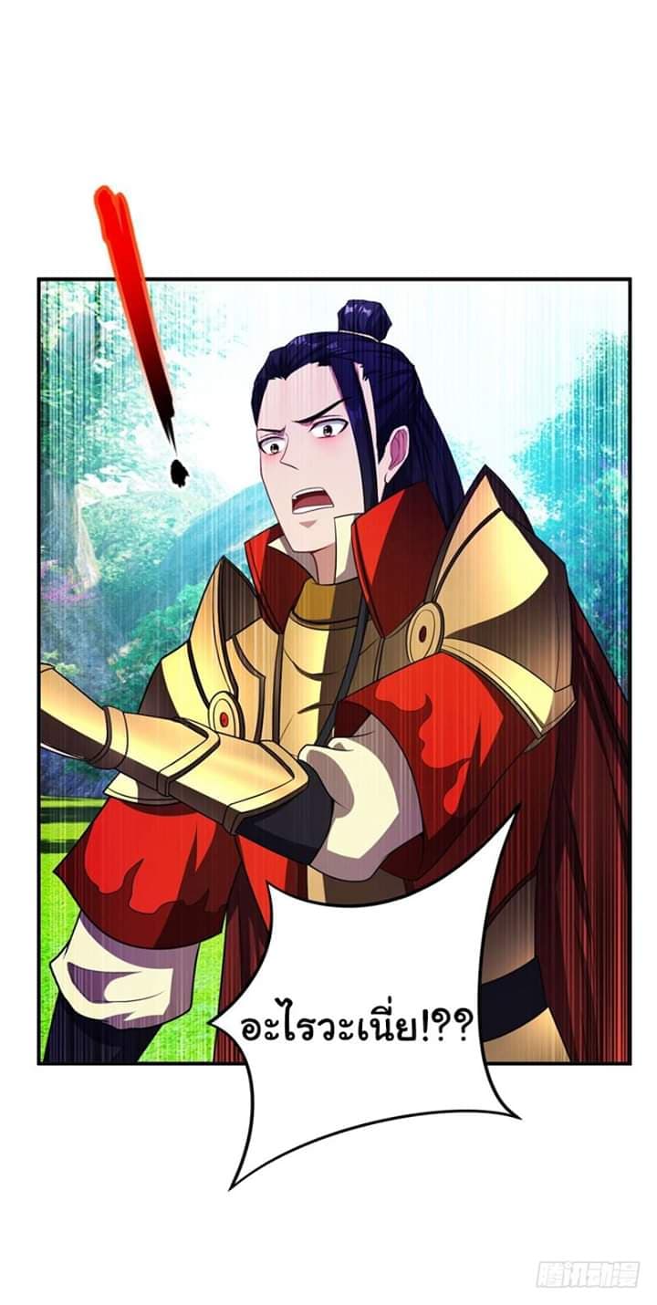 Rise of The Demon King รุ่งอรุณแห่งราชาปีศาจ 30-30