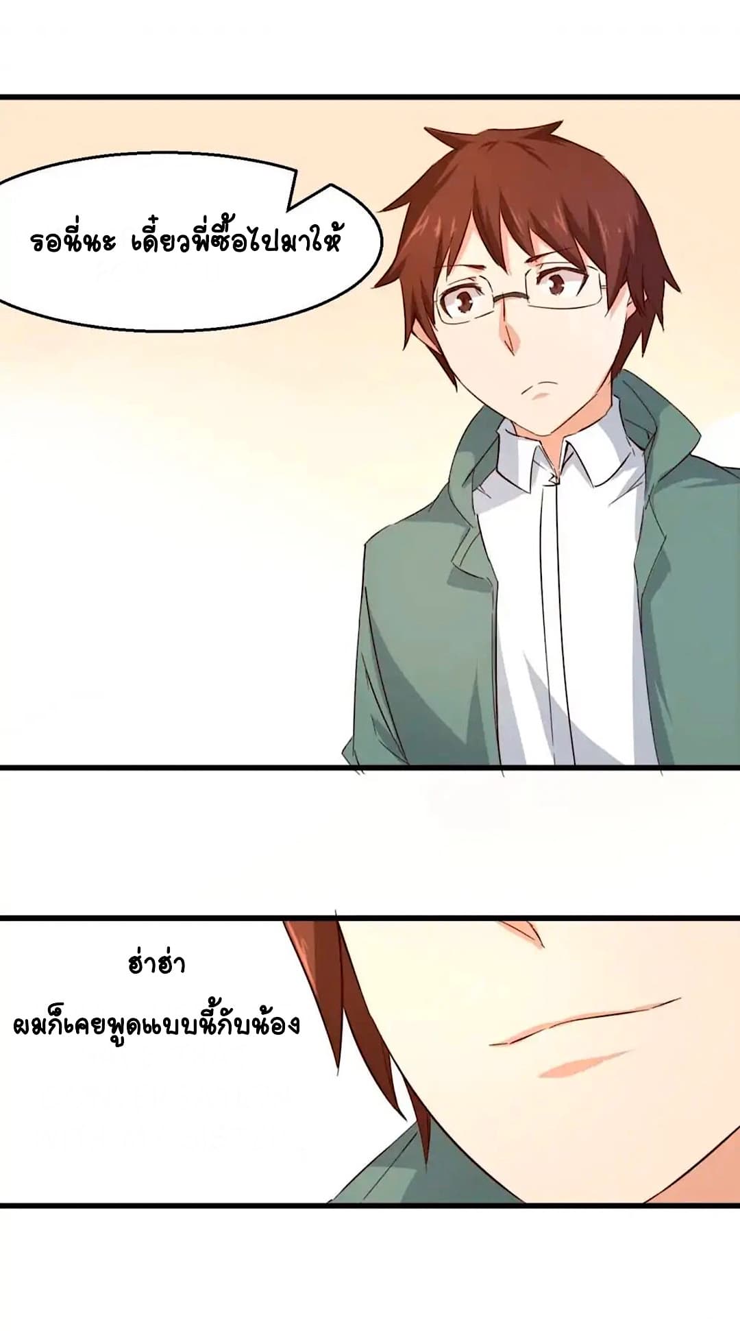 Day 100 of My Sister's Disappearance 100 วันที่น้องสาวฉันนั้นหายไป 29-29