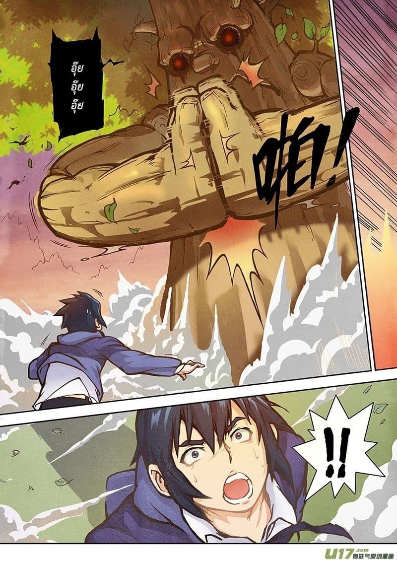 The Last Summoner 2-2