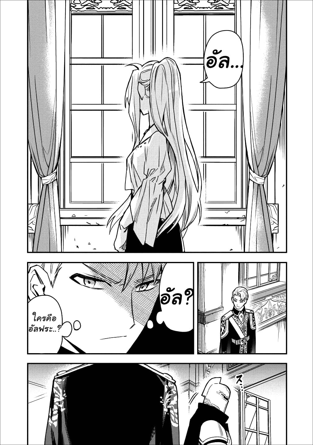 Noumin Kanren no Skill bakka Agetetara Naze ka Tsuyoku Natta 12-12