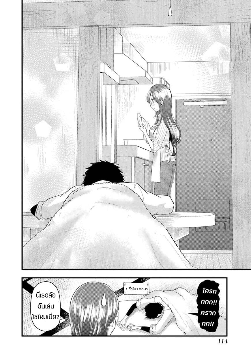 Yakumo-san wa Edzuke ga Shitai. 12-อาหารแห่งชัยชนะของยาคุโมะซัง