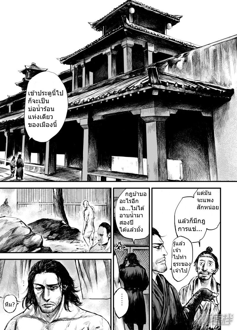 Blades of the Guardians 3-3