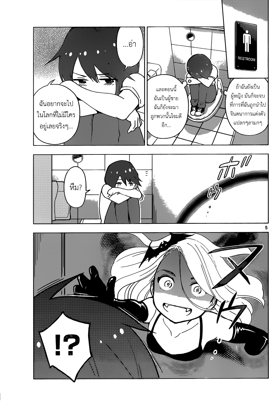Hatsukoi Zombie 24-ค่ำคืนหลังจากนั้น...