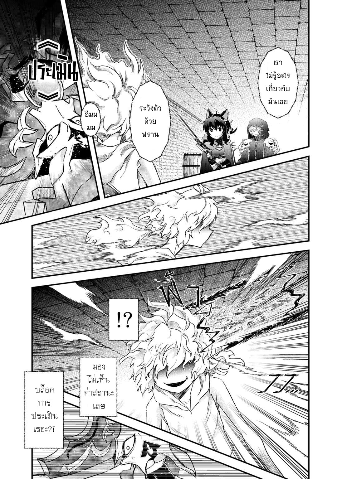 Tensei Shitara Ken deshita 33-อันเดดอีตเตอร์