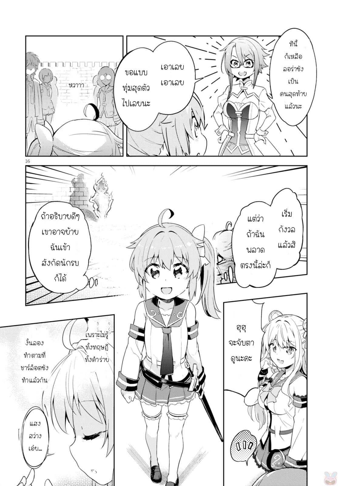 Kenshi o Mezashite Nyugaku Shitanoni Maho Tekisei 9999 Nandesukedo!? 2-ทำไงดี รู้สึกติดใจเข้าให้แล้วค่ะ