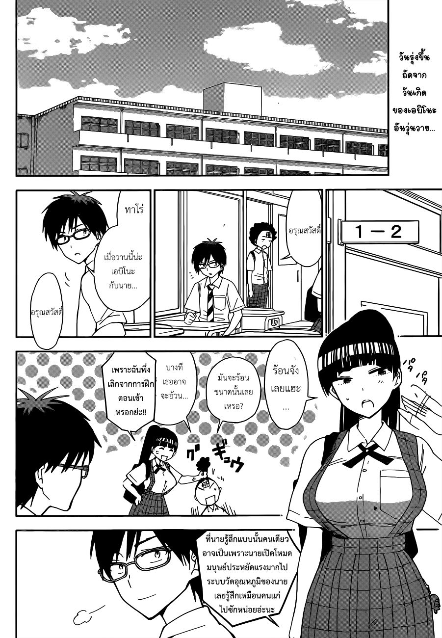 Hatsukoi Zombie 31-โปรดระมัดระวังเถาวัลย์หนาม