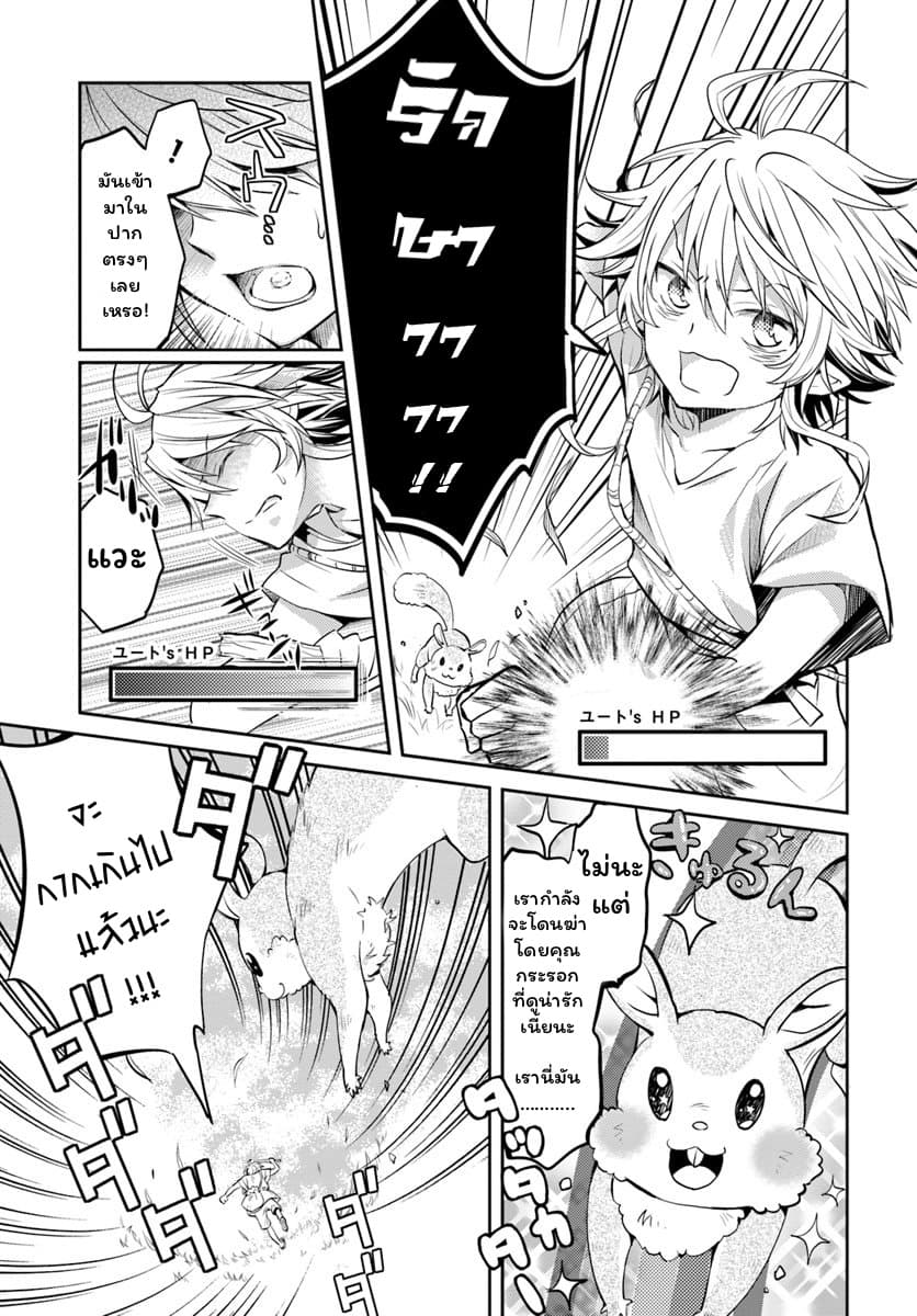 Deokure Teima no Sonohigurashi 3-3