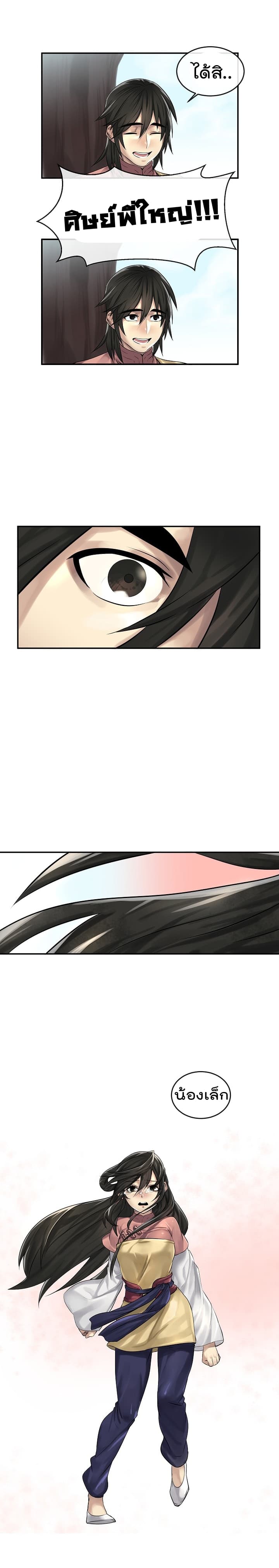 Volcanic Age 35-35