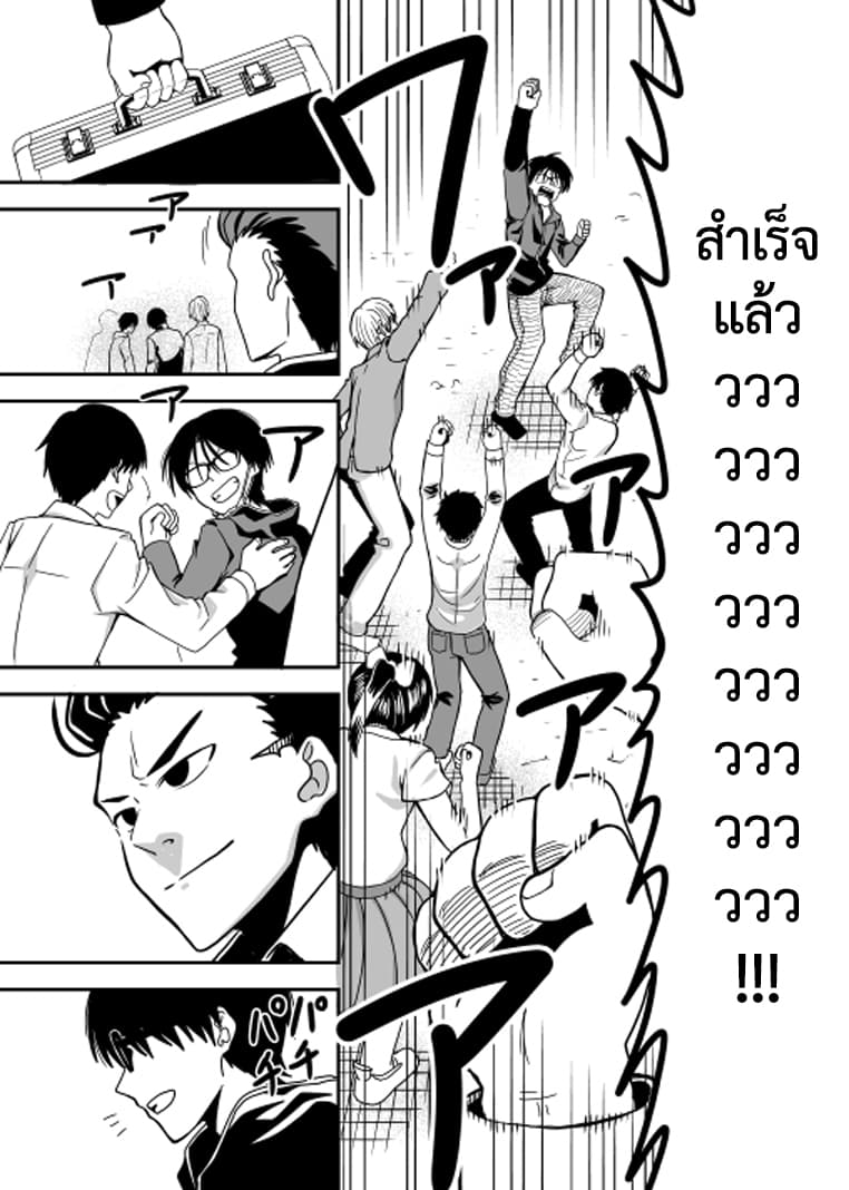 Attakai Sekai โลกที่อบอุ่น 1-One Shot