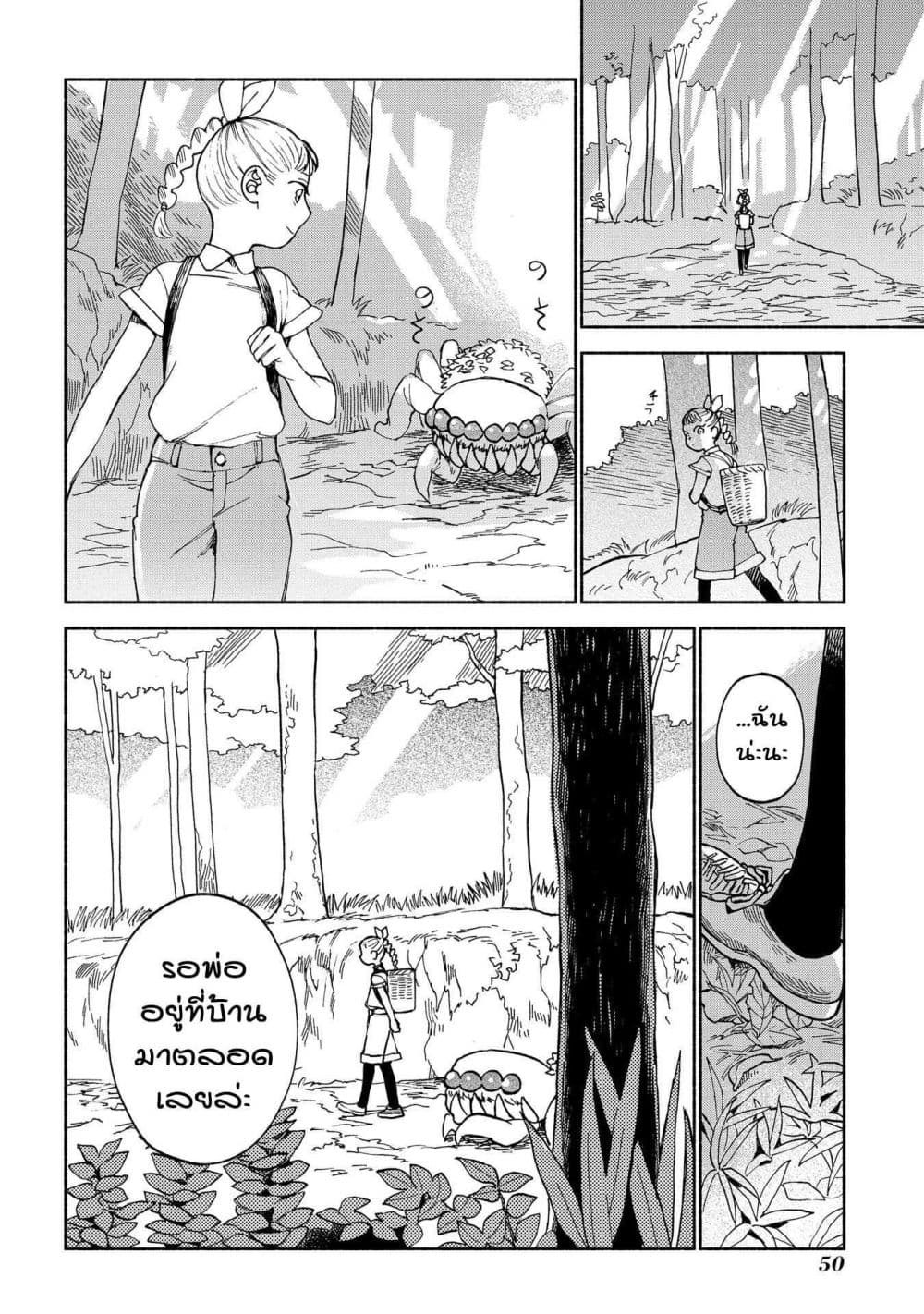 Owari Nochi, Asanagi Kurashi 1-การพบเจอของฟักทองและโอยากิโมจิ