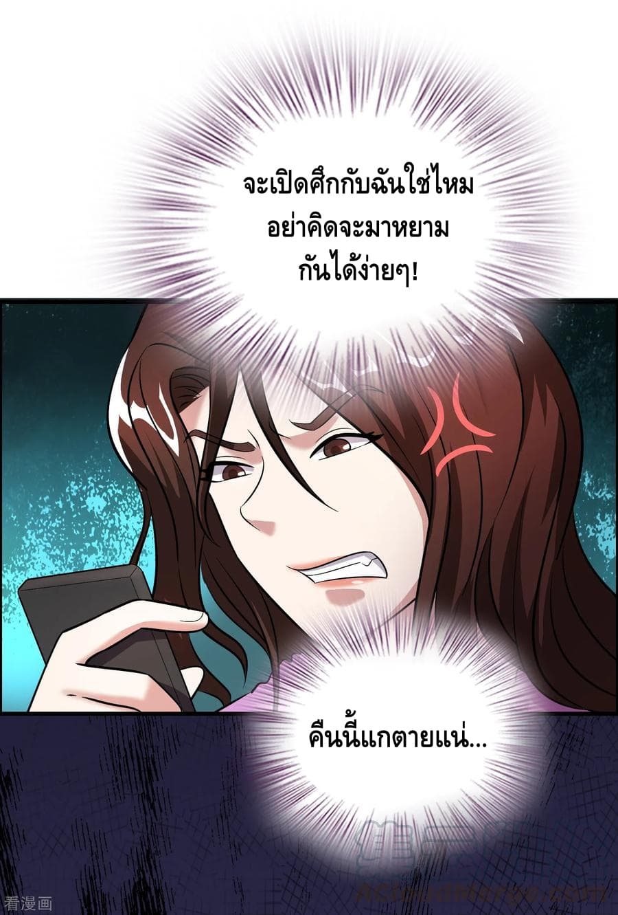 Become God Merchant in The Other World ข้ามต่างโลกเพื่อเป็นพ่อค้าเทพสุดมั่งคั่ง 53-53
