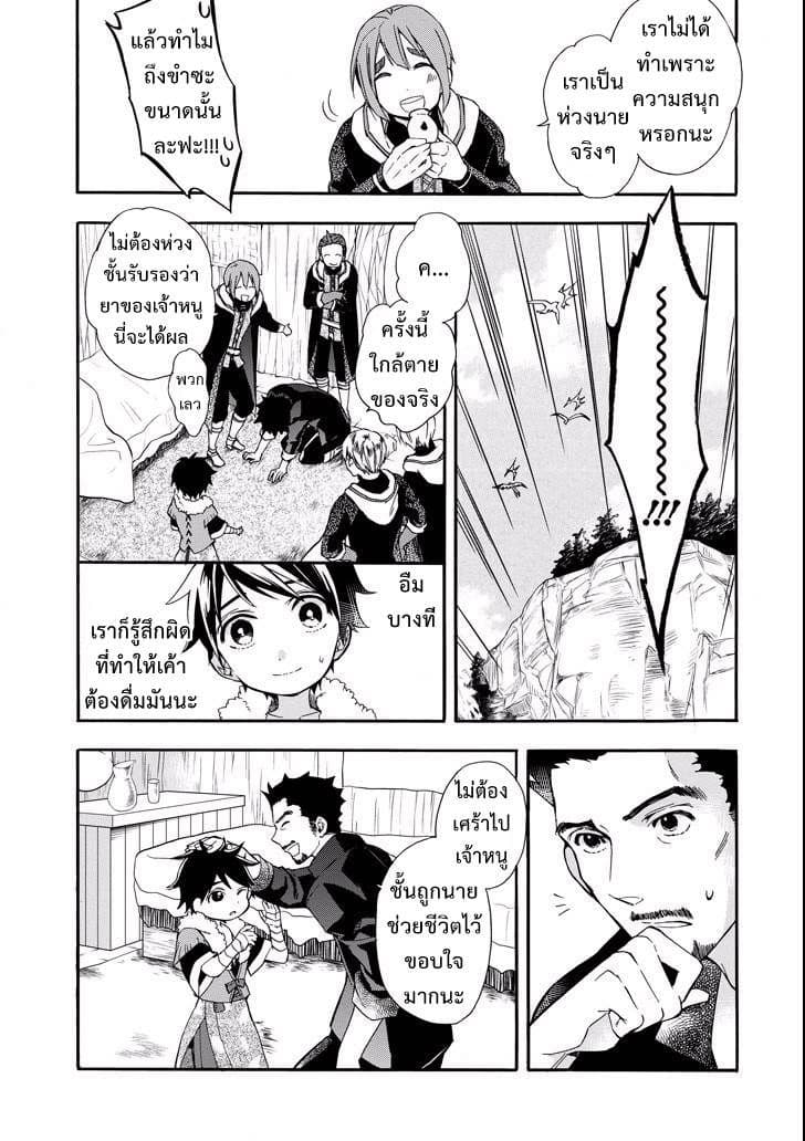 Kamitachi ni Hirowareta Otoko ชายผู้ถูกเลือกโดยพระเจ้า 2-การแลกเปลี่ยนข้ามวัฒนธรรม