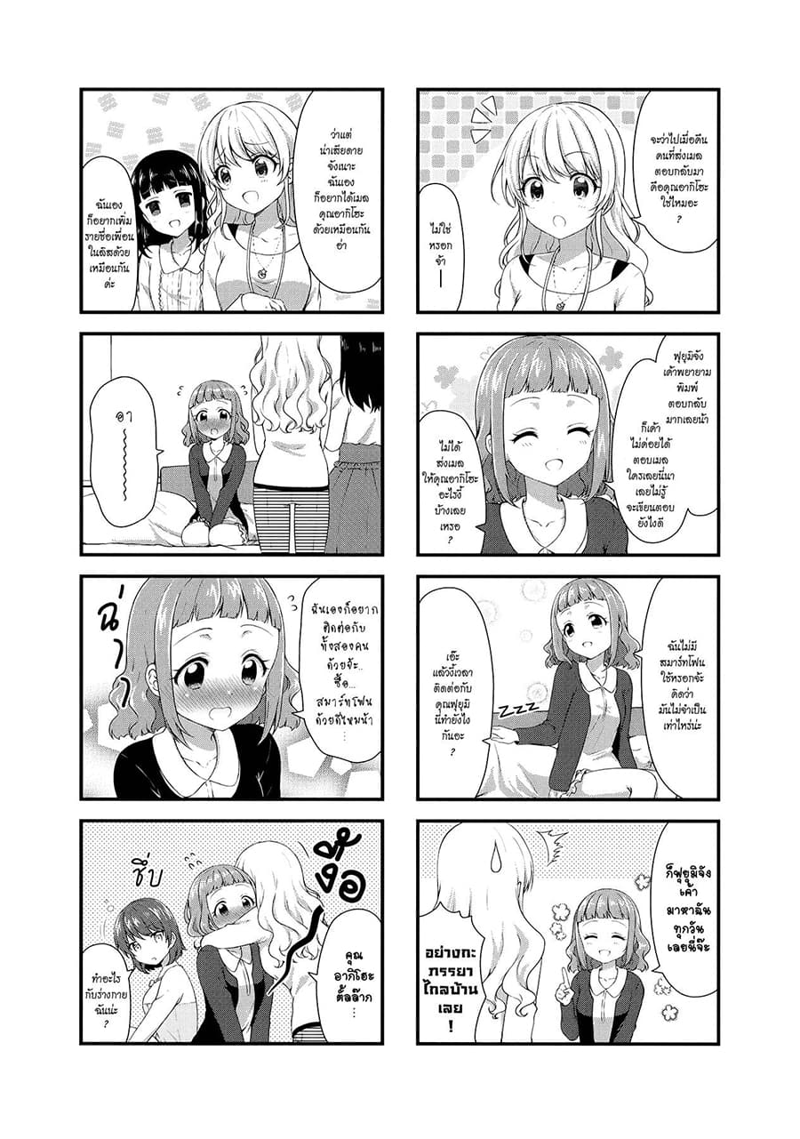 Swap ⇔ Swap 34-ตัดผม