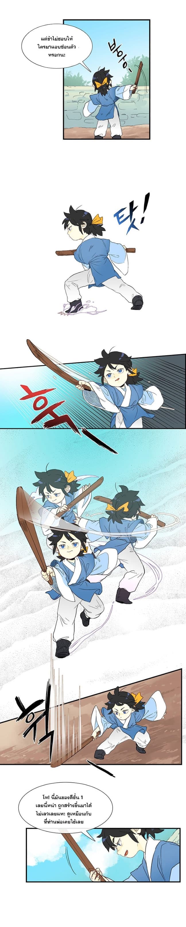 The Scholar's Reincarnation 2-2