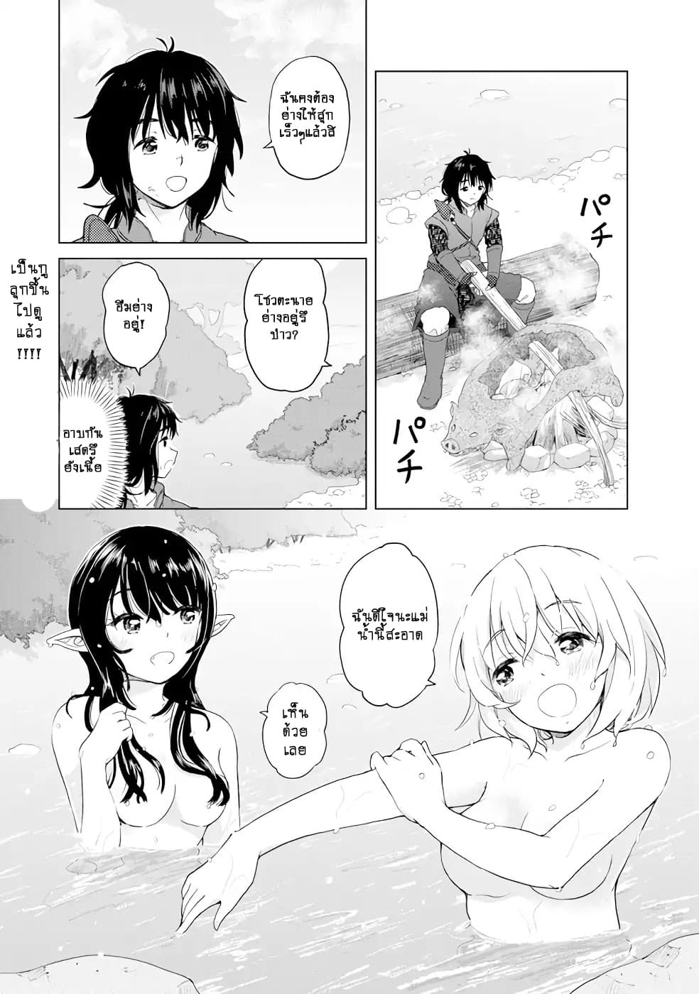 Ponkotsu ga Tensei Shitara Zongai Saikyou 2-การเอาตัวรอดของคนโง่