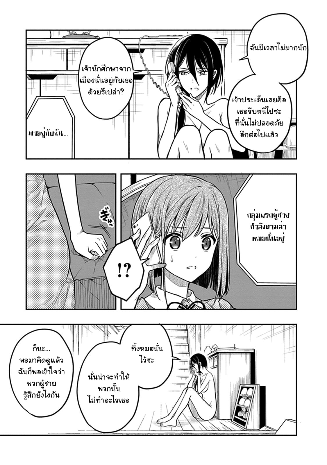 Kono Shima ni wa Midara de Jaaku na Mono ga Sumu 37-37