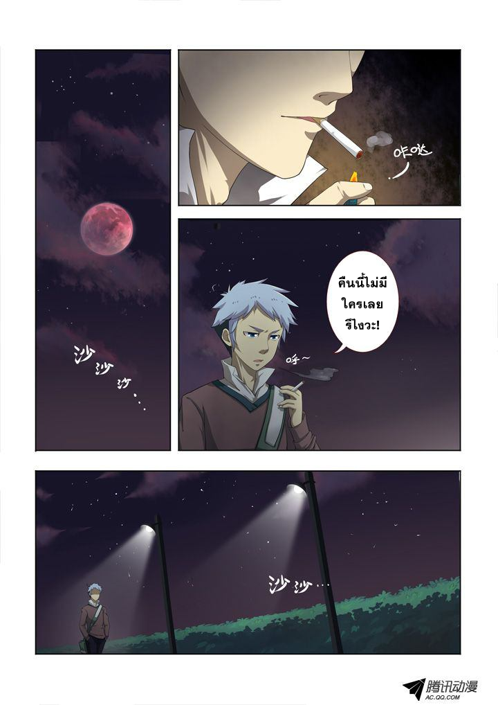 Yaoguai Mingdan 1-1