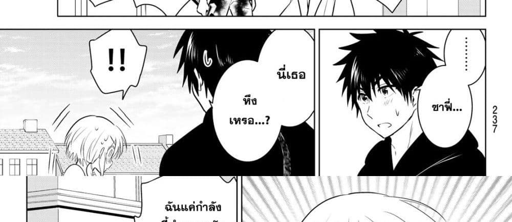 Necromance 2-ภาชนะของบุคคลผู้นั้น