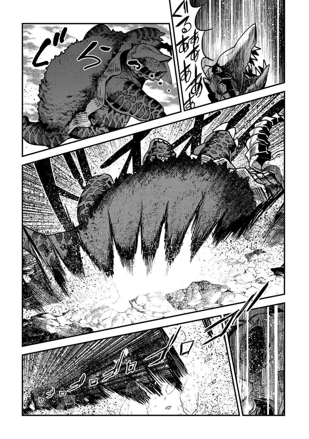 Nozomanu Fushi no Boukensha 21-เจ้าสัตว์ร้าย ทาราสก์