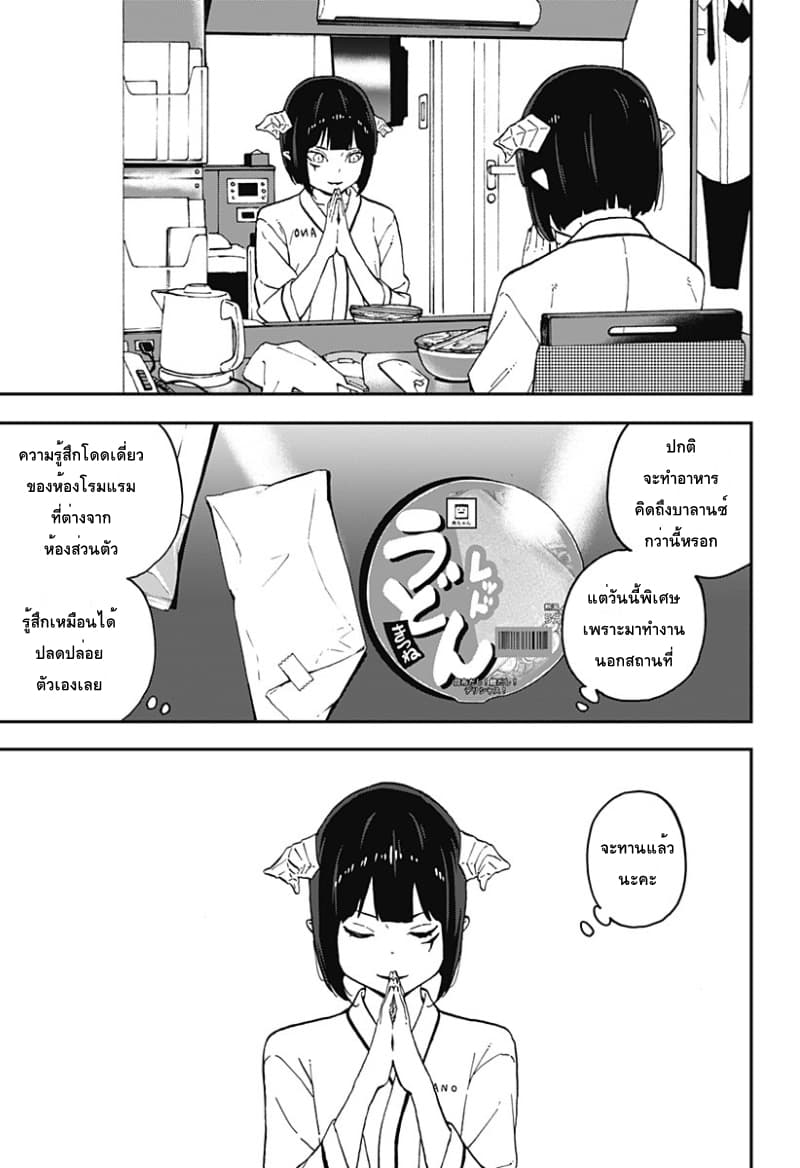 Hime-sama "Goumon" no Jikandesu ได้เวลา "ทรมาน" เจ้าหญิงแล้วค่ะ 38-38