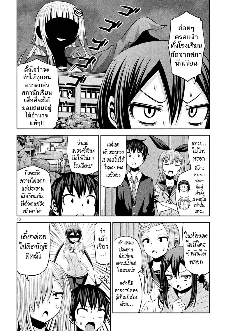Chikotan, Kowareru 59-จิโกะจับประธานนักเรียนได้แล้ว! ตัวจริงของโอคาจิมาจิเรนะก็คือ!?