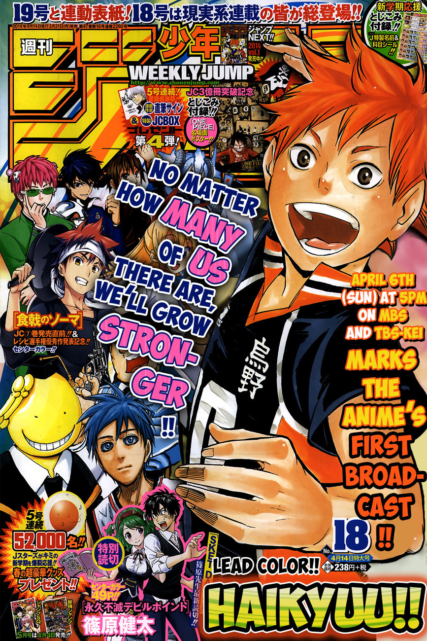 Haikyuu!! 103-สงครามภาคพื้นดิน