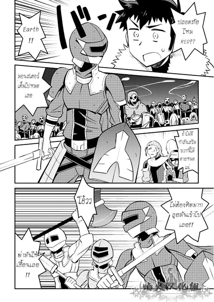 Toaru Ossan no VRMMO Katsudouki 13-13