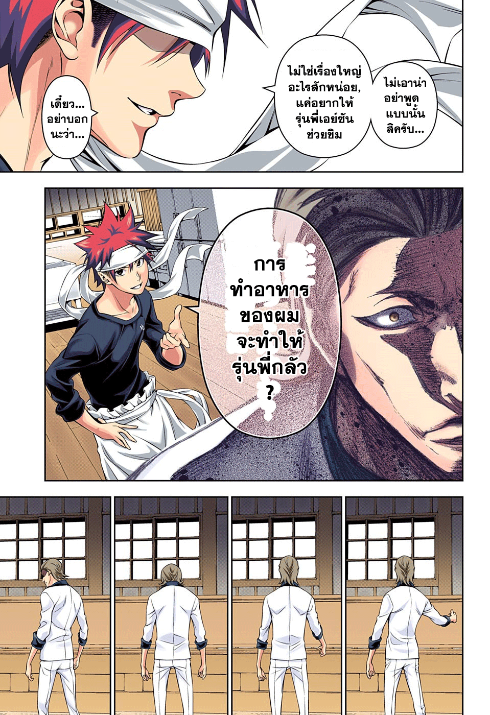 Shokugeki no Soma 145-การทำอาหารที่แท้จริง