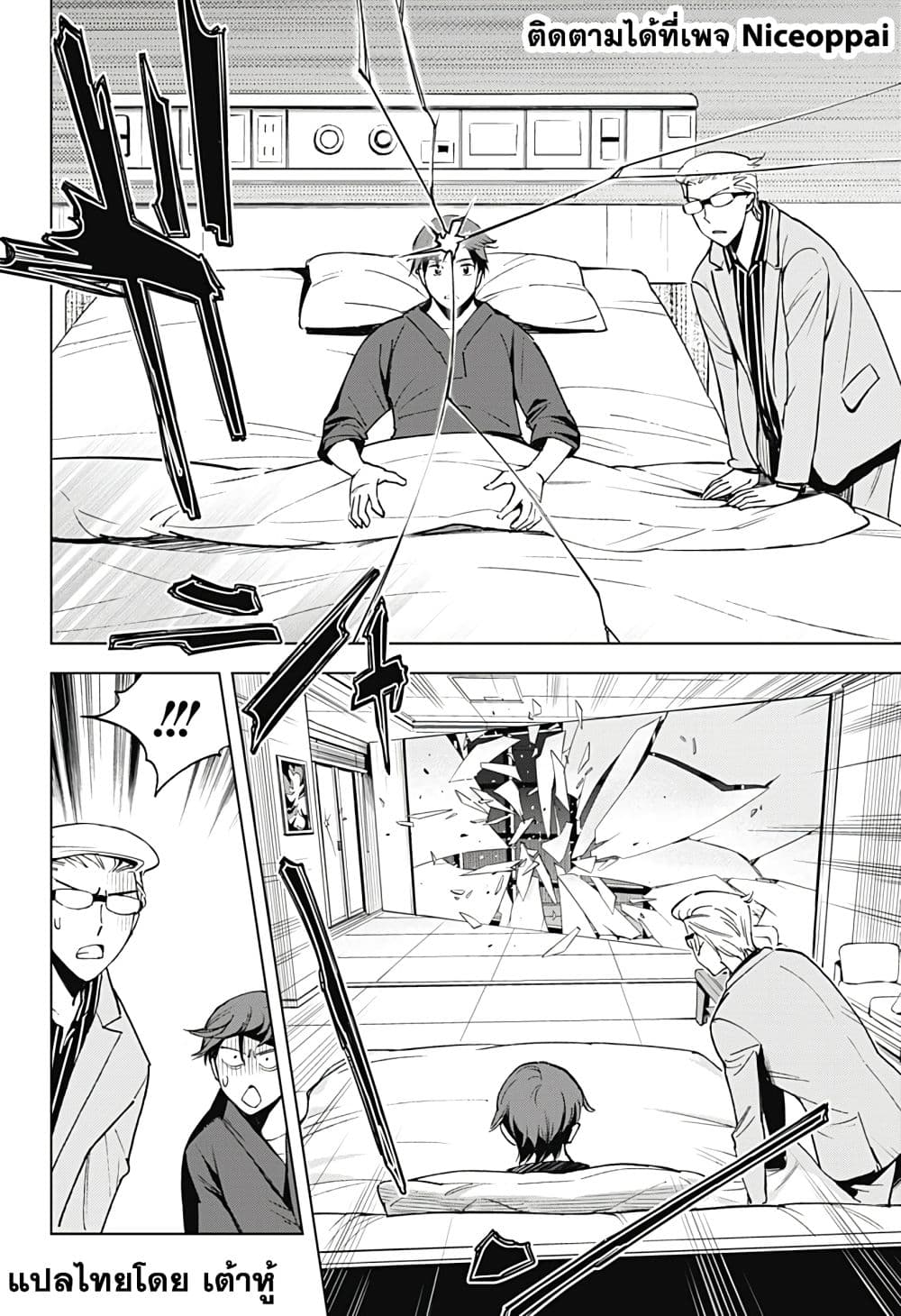 Kiruru Kill Me 4-ผู้ชายที่ชื่อว่าโมริ
