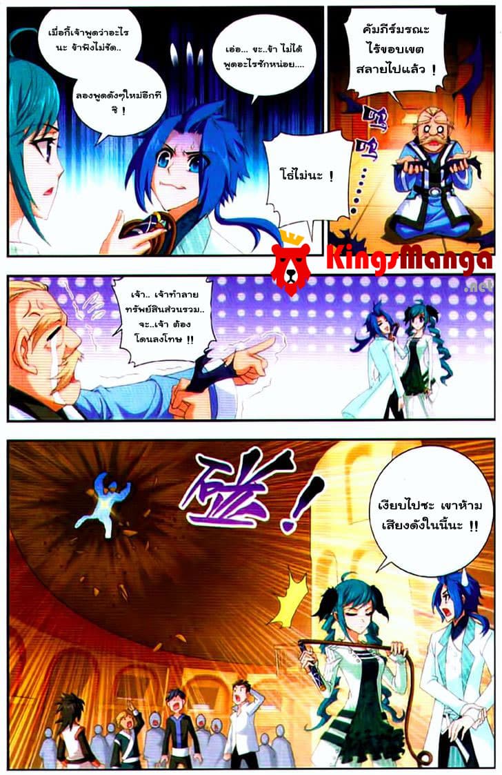 Da Zhu Zai 9-ที่ราบของโรงเรียนทางตอนเหนือ