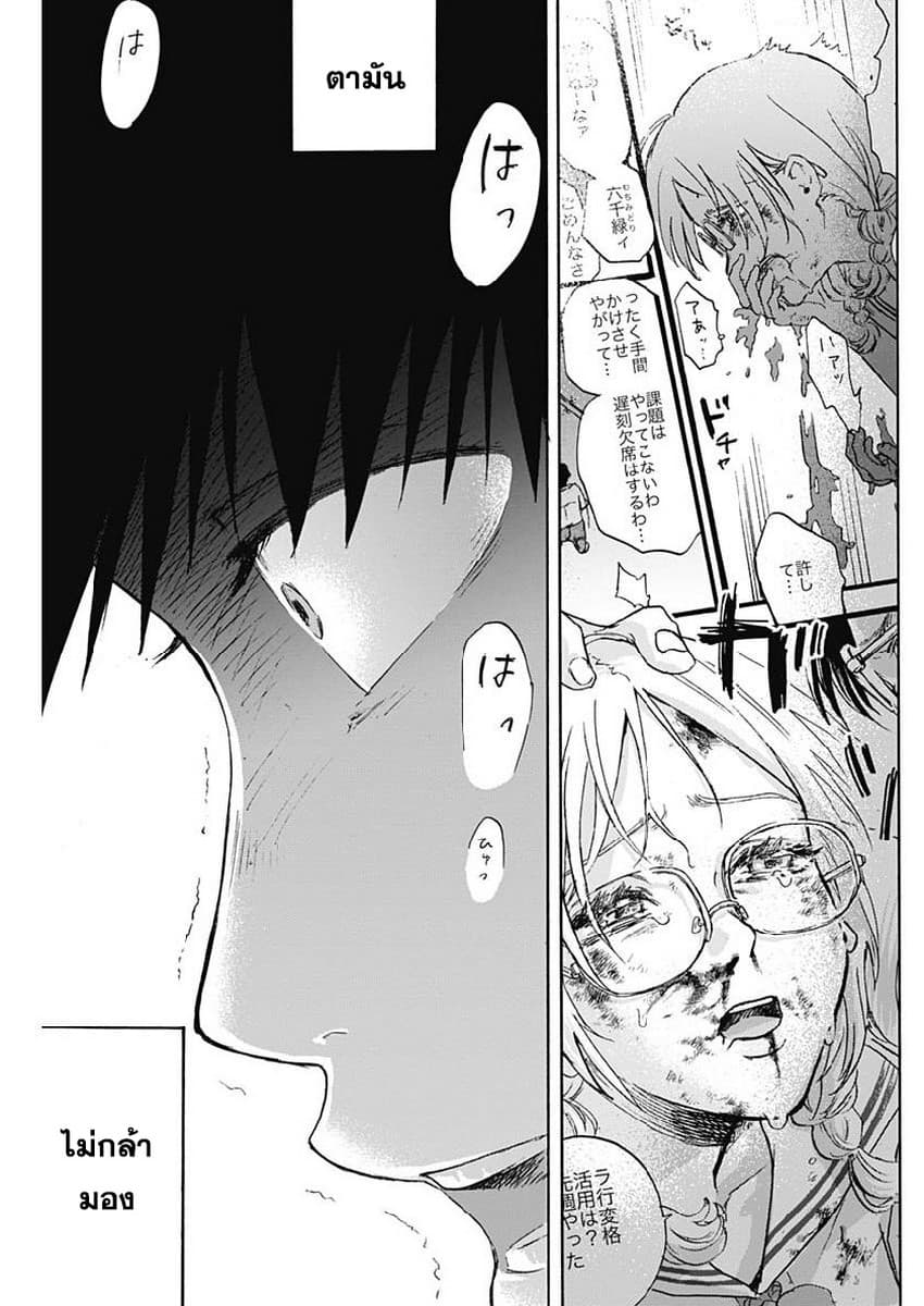 Kawaisou ni ne, Genki-kun 21-ขอโทษ
