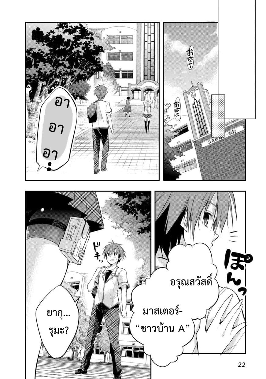 Maou na Ano Ko to Murabito A 17-17