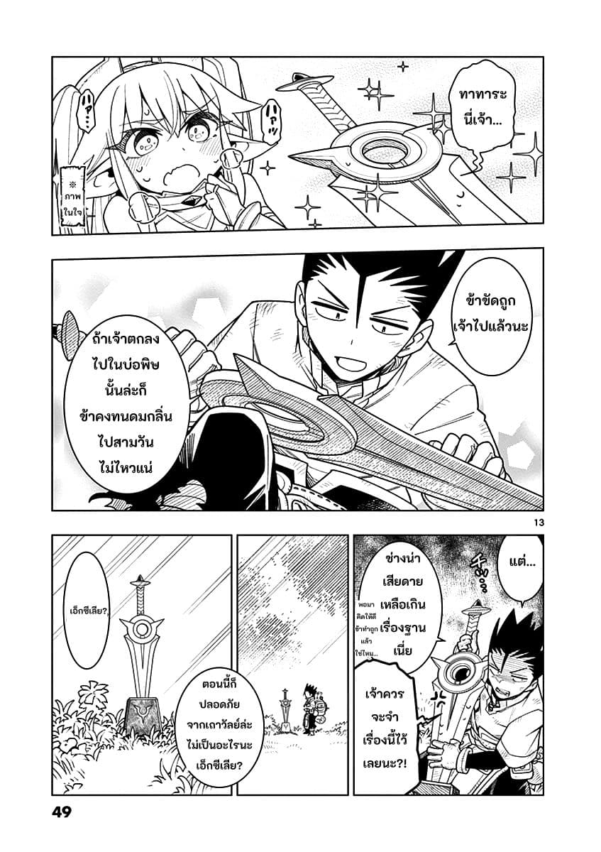 Nukenai Seiken-chan 3-ระวังหนวดเอาไว้!
