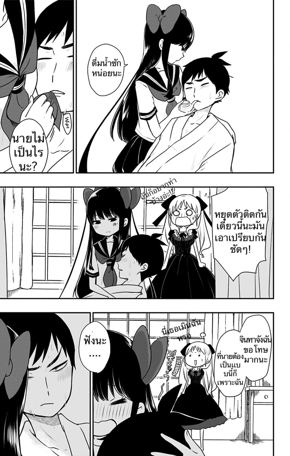 Shouwa Otome Otogibanashi เรื่องเล่าของสาวน้อย ยุคโชวะ 6-จินทาโร่ล่วงหล่น