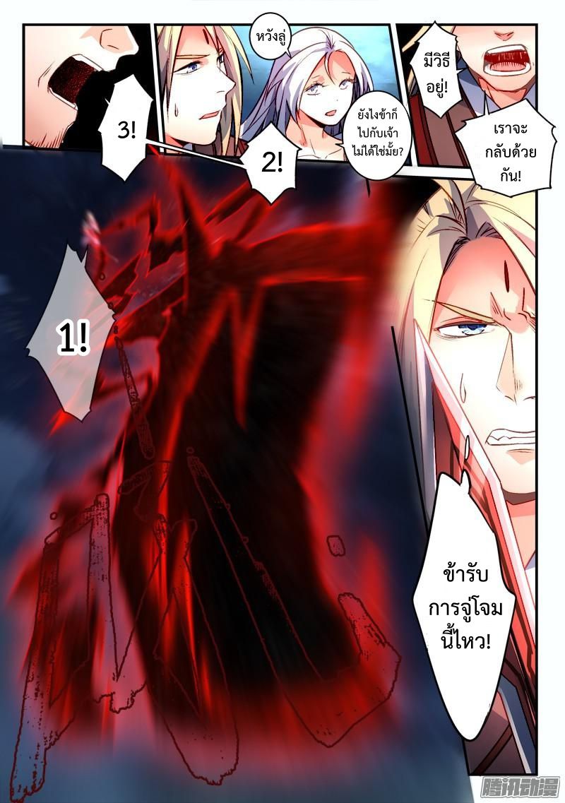 Spirit Blade Mountain 271-271
