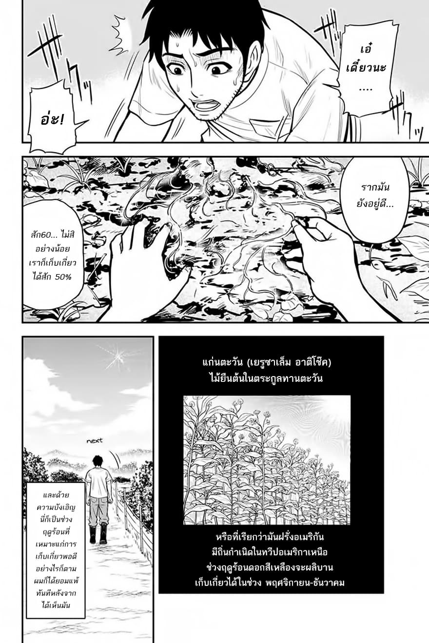 Orenchi ni Kita Onna Kishi to Inakagurashi Surukotoninatta Ken 22-22
