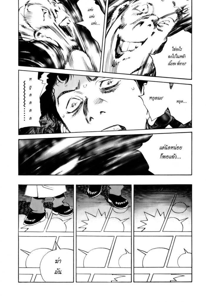 Billy Bat 4-ค้างคาว กับ ตำราโบราณ
