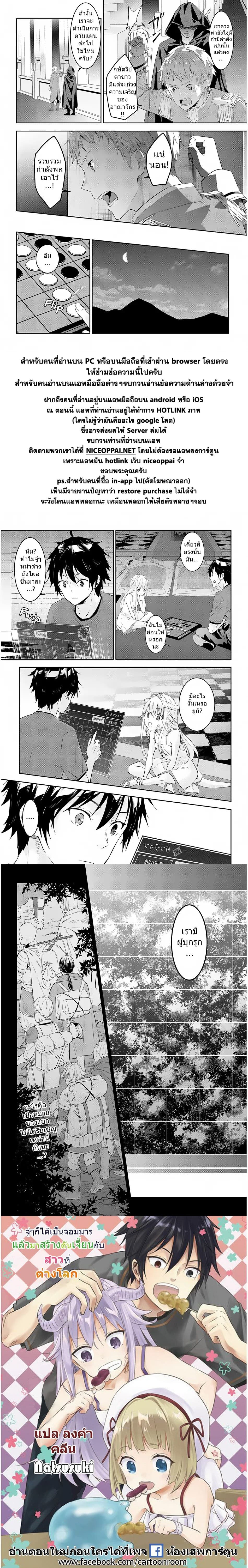 Maou ni Natta node, Dungeon Tsukutte Jingai Musume to Honobono suru จู่ๆก็ได้เป็นจอมมารแล้วไปสร้างดันเจี้ยนกับสาวที่ต่างโลก 12-12