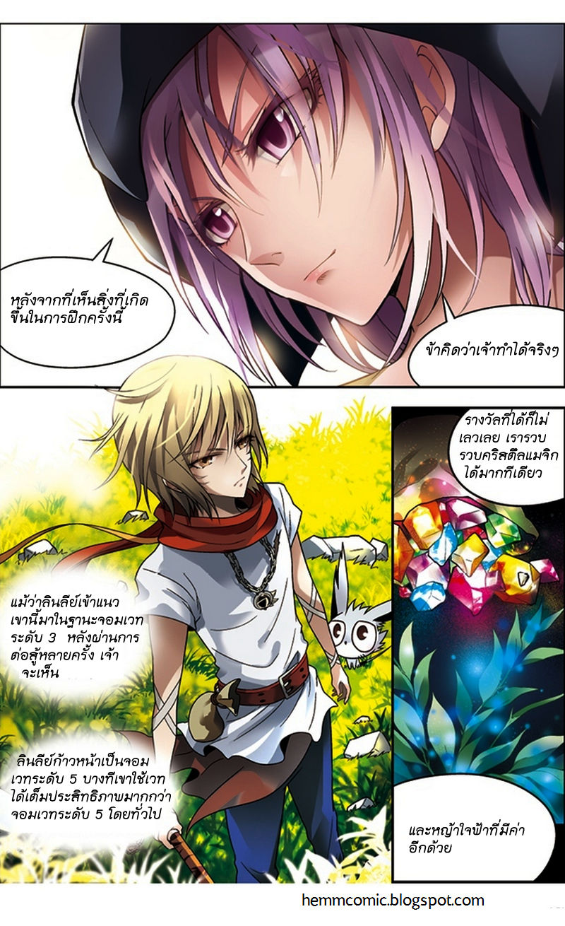Panlong 44-กระเจิดกระเจิง