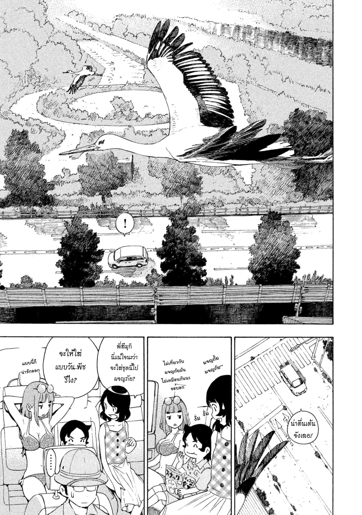 Yurusaba 4-เปล่าประโยชน์!!?