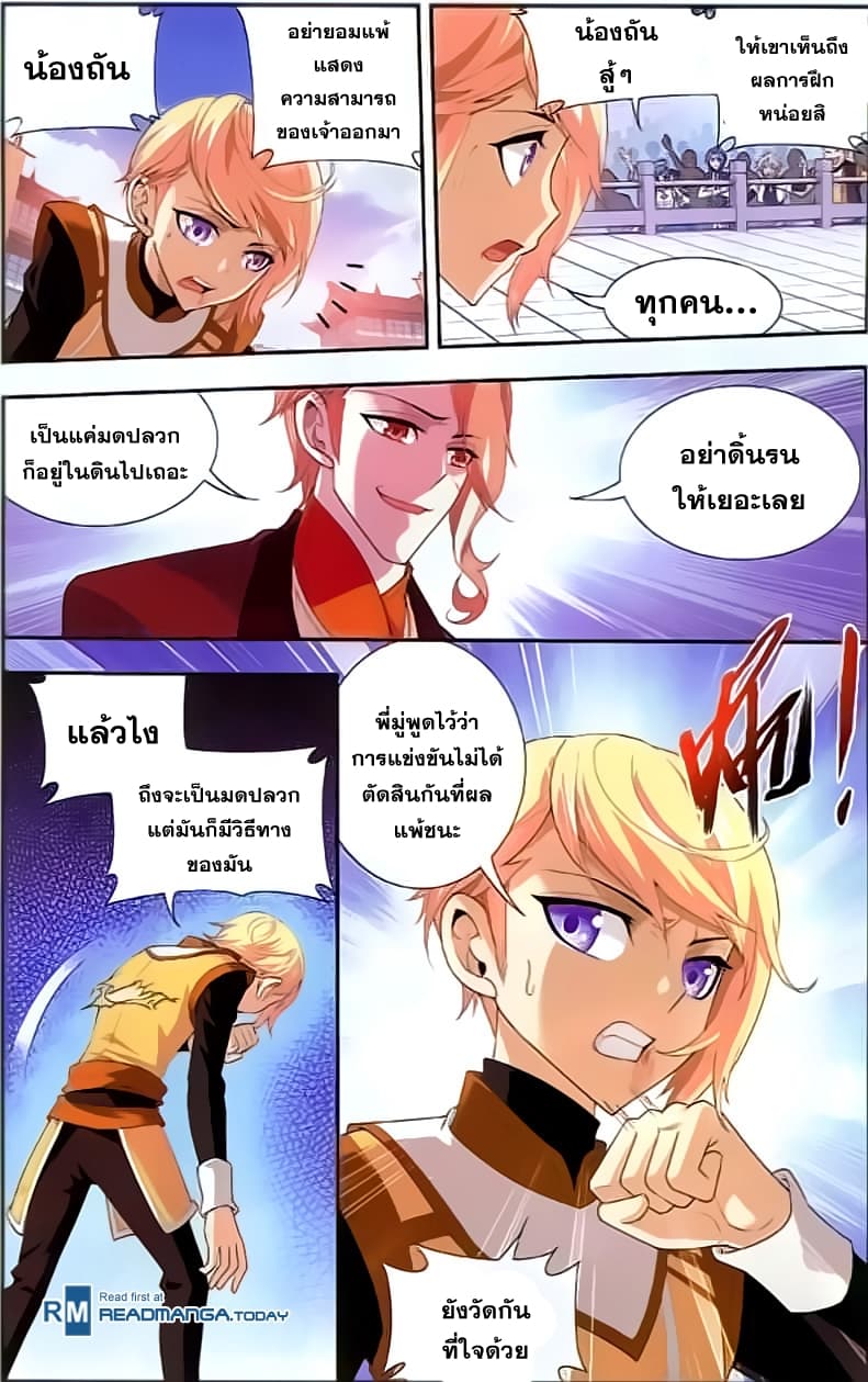 Da Zhu Zai 34-ถังเชี่ยนเอ๋อ VS หงหลิง