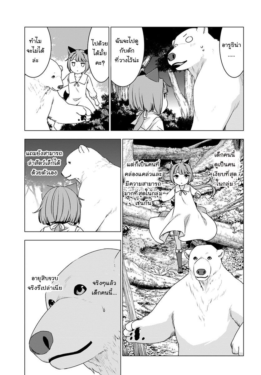 Shirokuma Tensei 7-หนีจากชีวิตในถ้ำ
