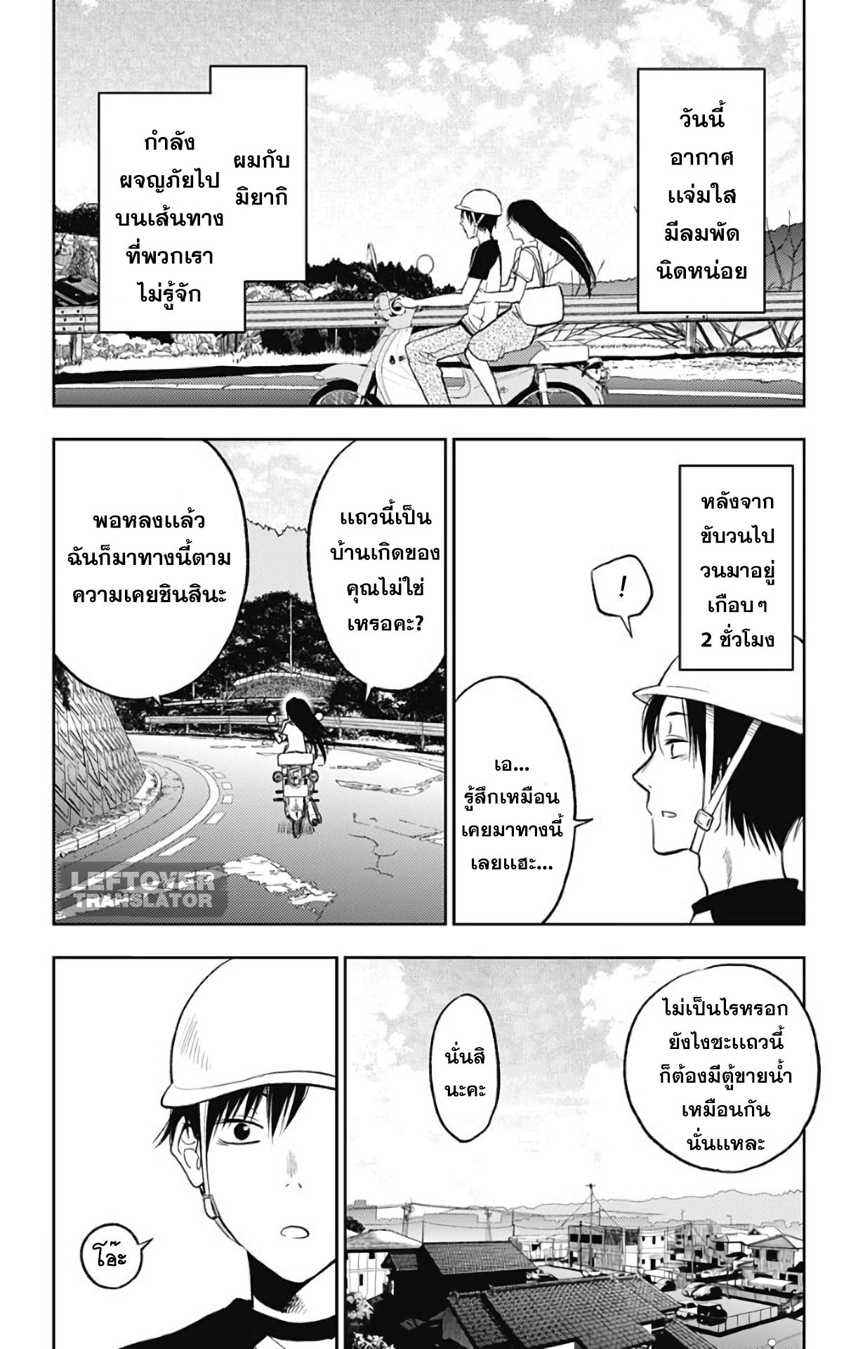 Jumyou wo Kaitotte Moratta. Ichinen ni Tsuki, Ichimanen de. 11-ธาราจรัสเเสง