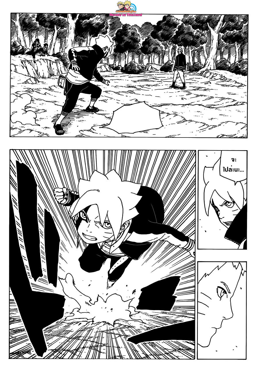 Boruto 29-คาถาแยกเงา