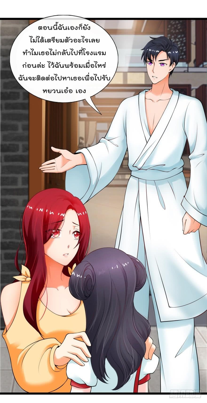 Immortal Nanny Dad เทพเกิดใหม่กลายเป็นปะป๊าซะงั้น 3-3