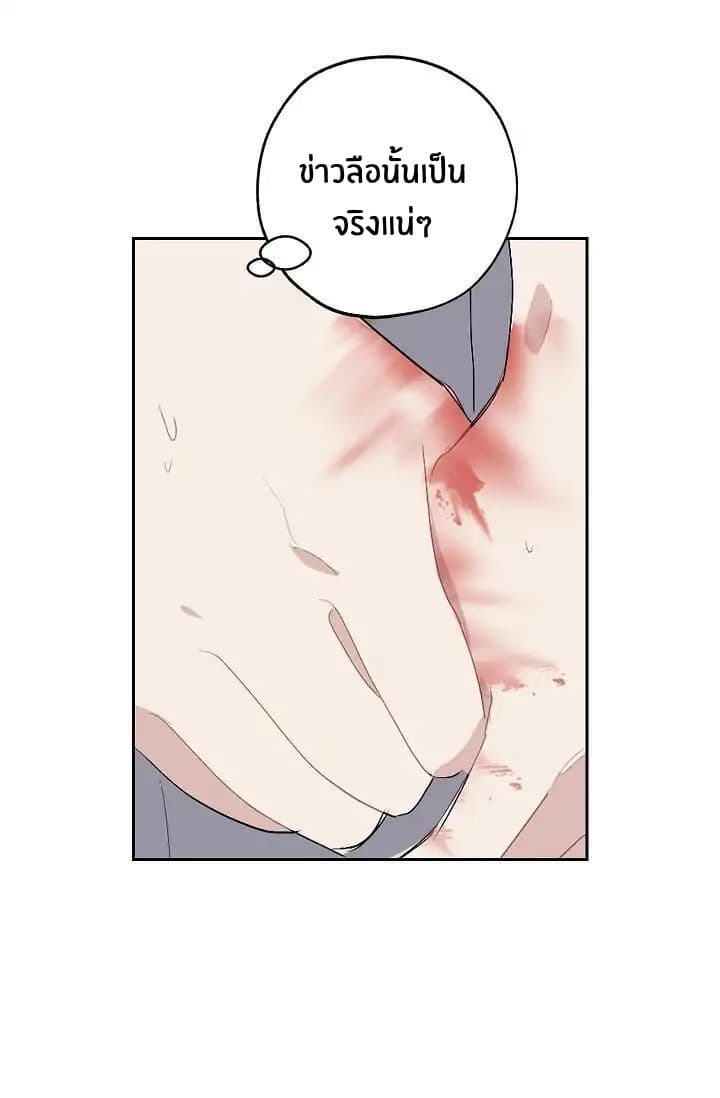The Tyrant's First Love 5-5