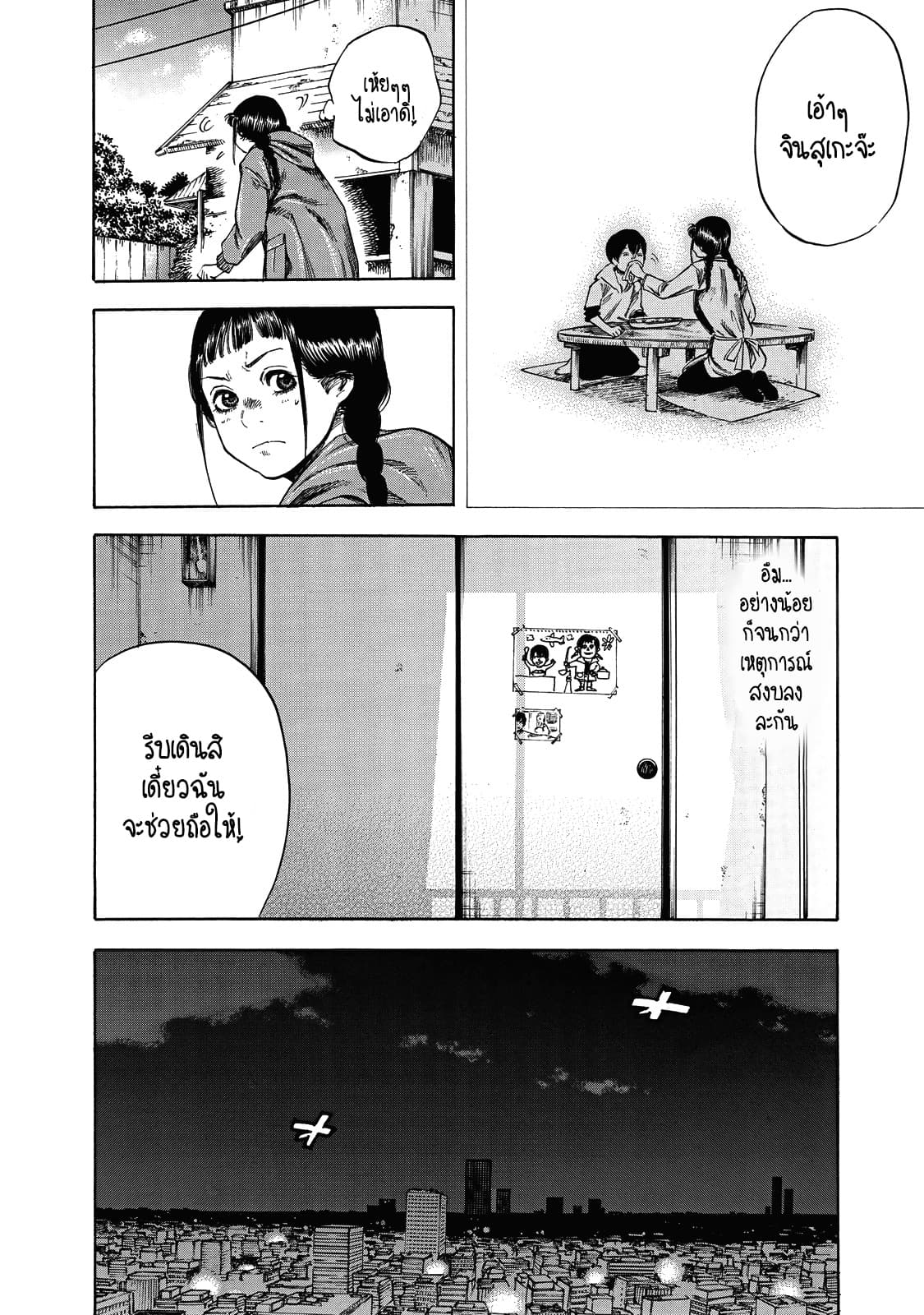 Suzuki-san wa Tada Shizuka ni Kurashitai คุณซุสุกิอยากอยู่เงียบๆ 5-ความเชื่อใจ